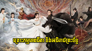 Krouskam Teptyda Ning Athireach Praschan