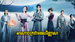 Ana Chak Thampul Vinhean