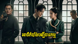 Athkombang Banhchi Charakam