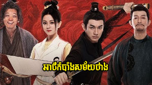 Athkombang Samai Tang