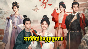Athkombang Soth Krohom