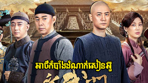 Atkombang Domnak Sean Ou