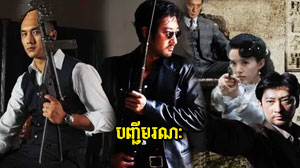Banhchi Moronak