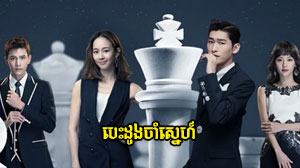 Besdong Cham Sneh