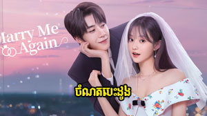 Cham Nort Besdong