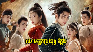 Chheam Nak Broyuth II​