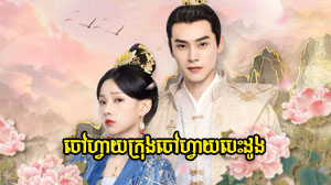Chawhvay Krong Chawhvay Behdaung