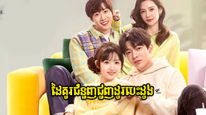 Daiku Chumnounh Chounhdo Besdong