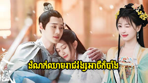 Damnok Cham Reach Vong Atkombang