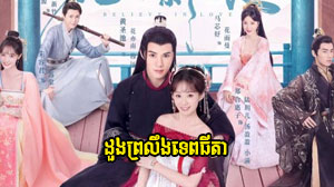 Doung Proling Tepthida