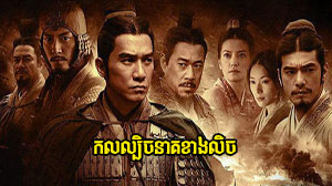 Kol Lbech Neak Khang Lech