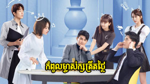 Kompul Mjas Ksatrey TorThlai