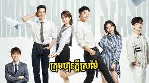 Krom Hun Knong Kdey Sromaiy