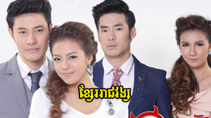 Ksae Lohit Reach Vong