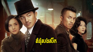 Kumnom Sangseok