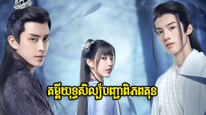 Kumpi Youtth Sel Banhchea Piphop Koun