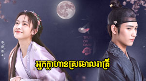 Nak Khlahan Sromoul Reatry