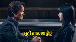 Nak Vipheak Bort Ukret