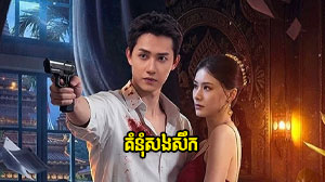 Ornteak Sne Banhchras Tis