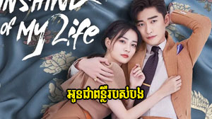 Oun Chea Puleur Robos Bong