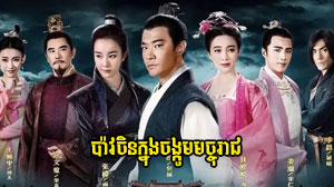 Pao Chen Knong Changkom Machoreah