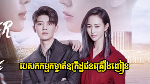 Pesakakam Komchat Ukret Chun Kreong Nhean