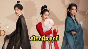 Pheakriyea Rers Svamey