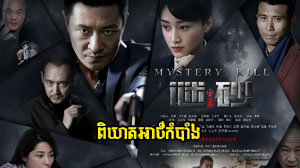 Phikheat Arthkambang