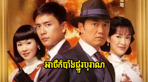 Athkombang Phno Borann