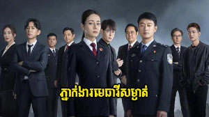 Pneak Ngear Somngat 