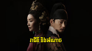 Reachni Ning Omnach