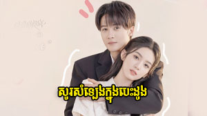 So Somleng Besdong