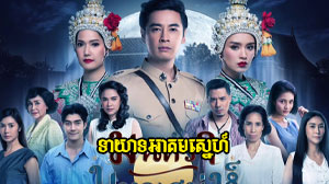 Teayeat Akom Besdong