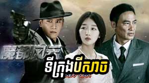Tikrong Beysach