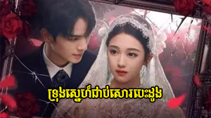 Trung Sne Cheab Besdong
