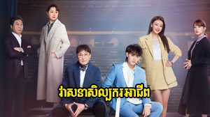 Veasna Silbak Kor Achip