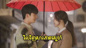 Vil Vinh Sa Pheap Sne