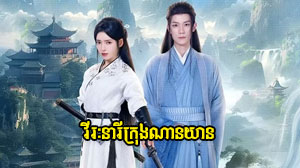 Virak Neary Krong NanYean