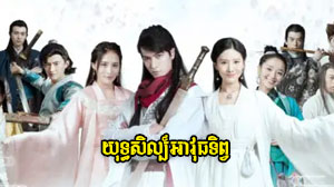 Yuthisil Avuth Tip
